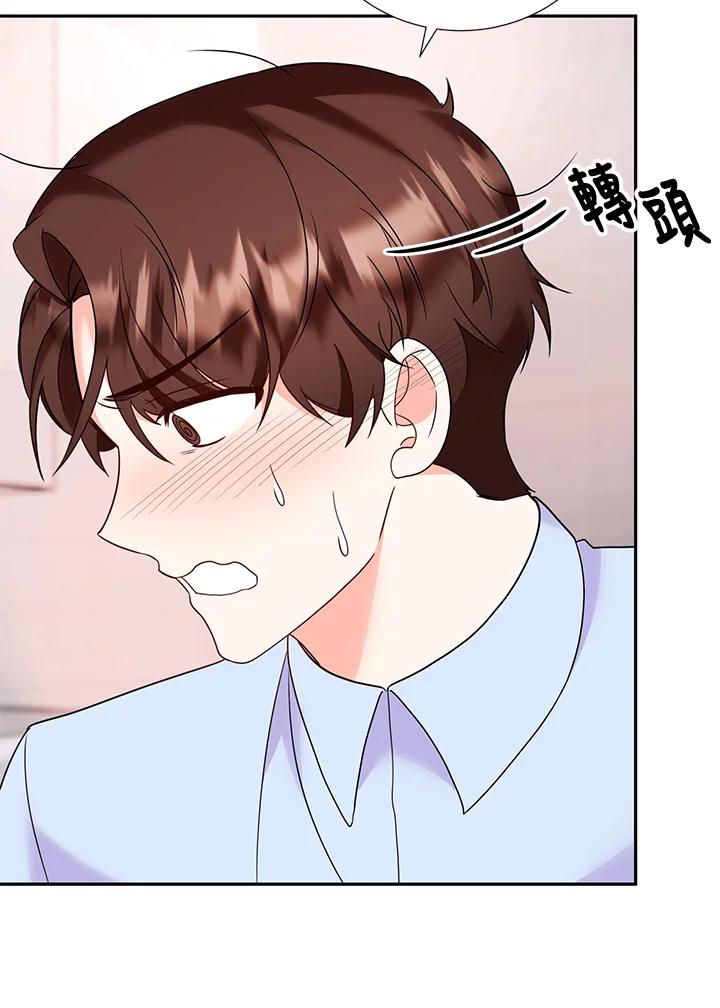 《替身未婚夫》第34话 第92页