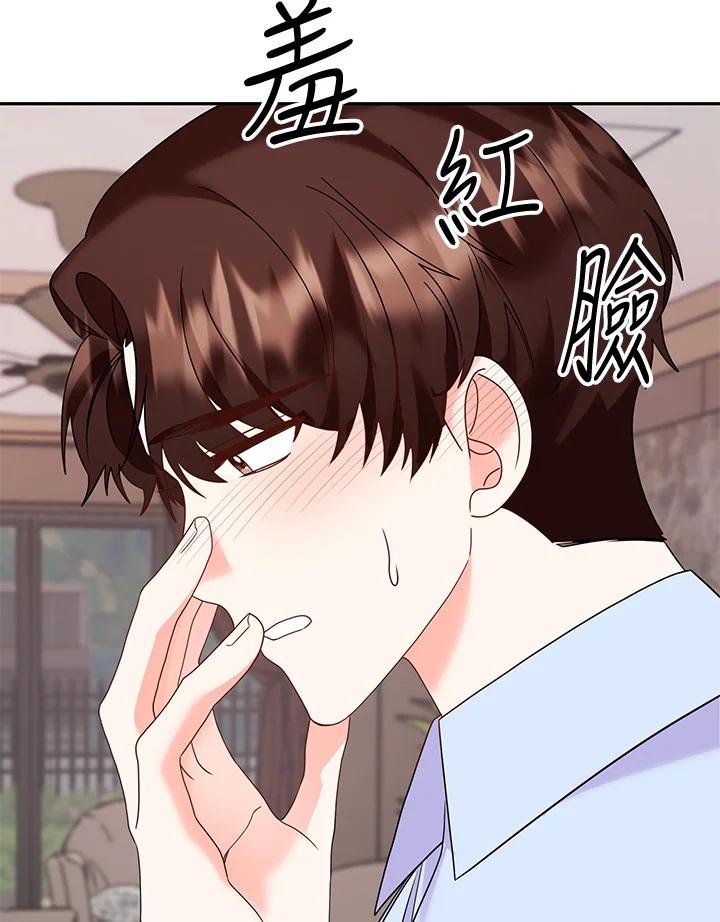 《替身未婚夫》第34话 第42页