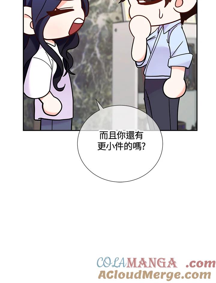 《替身未婚夫》第34话 第10页