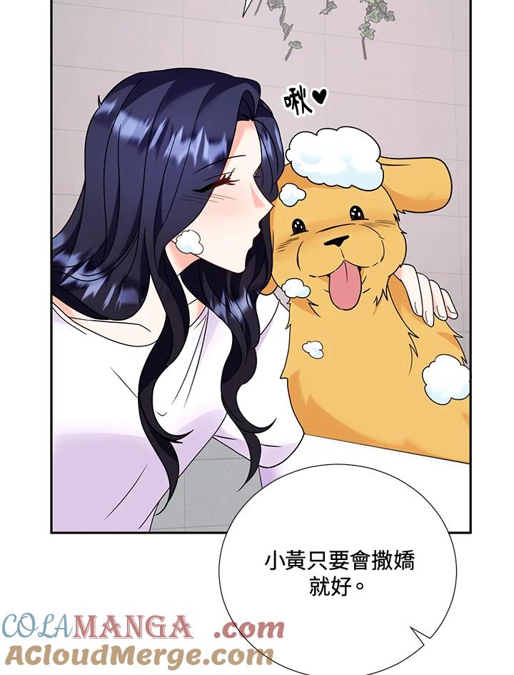 《替身未婚夫》第34话 第55页