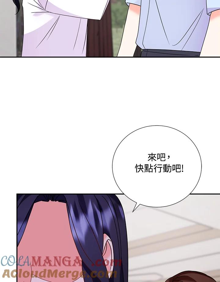 《替身未婚夫》第34话 第40页