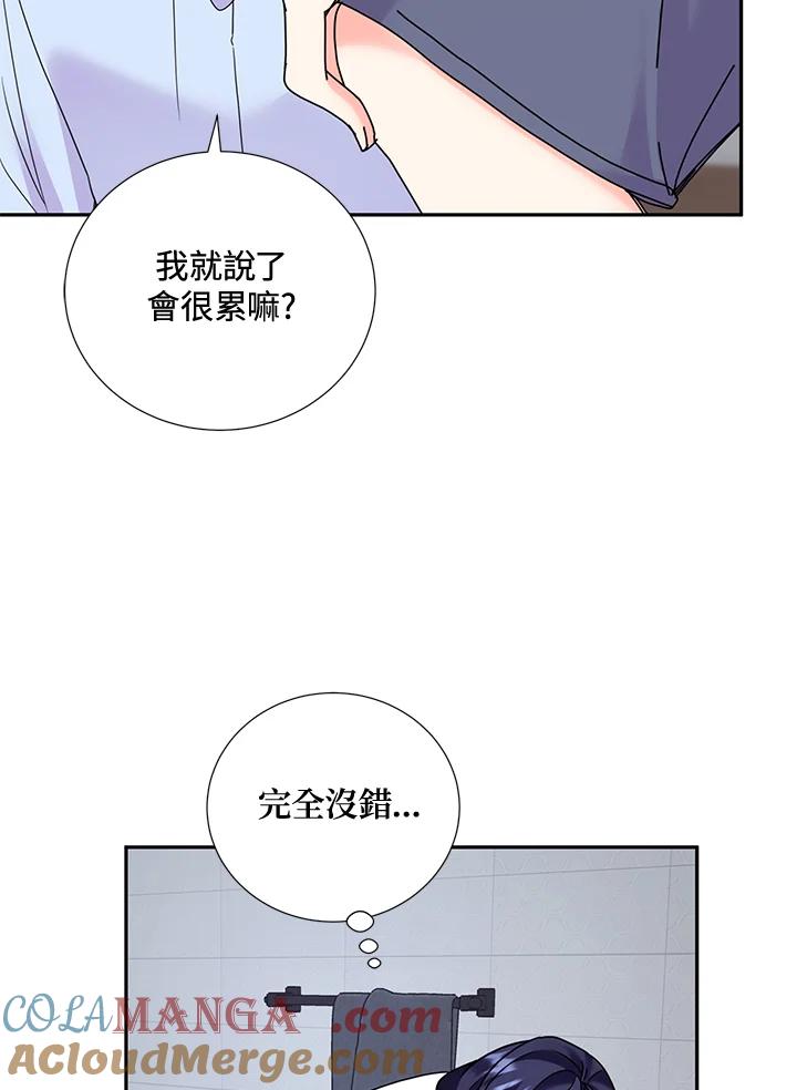 《替身未婚夫》第34话 第82页