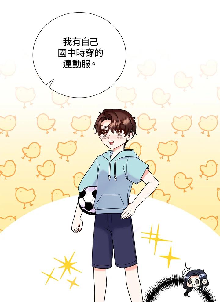 《替身未婚夫》第34话 第11页