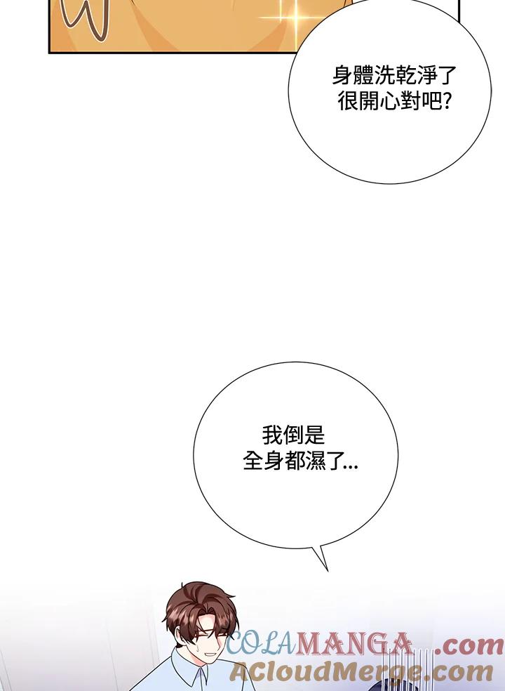 《替身未婚夫》第34话 第79页