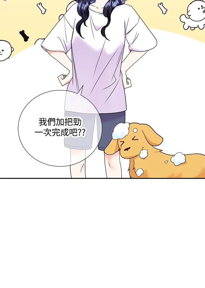 《替身未婚夫》第34话 第75页