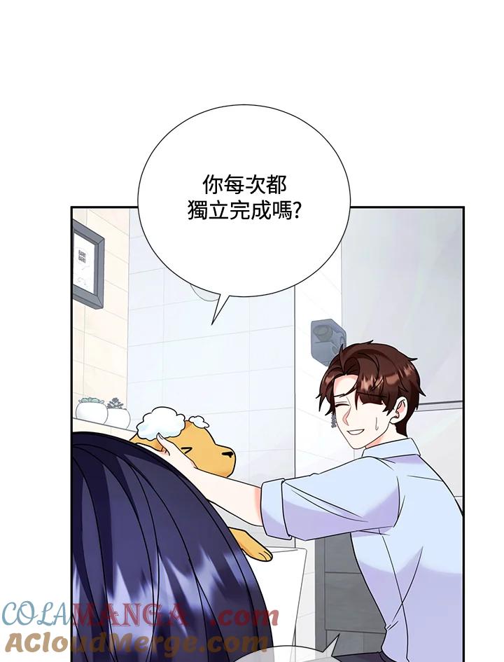 《替身未婚夫》第34话 第49页