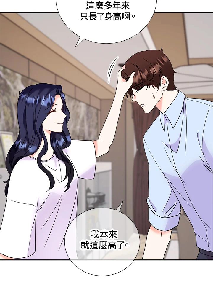 《替身未婚夫》第34话 第17页