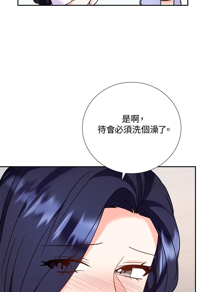 《替身未婚夫》第34话 第68页