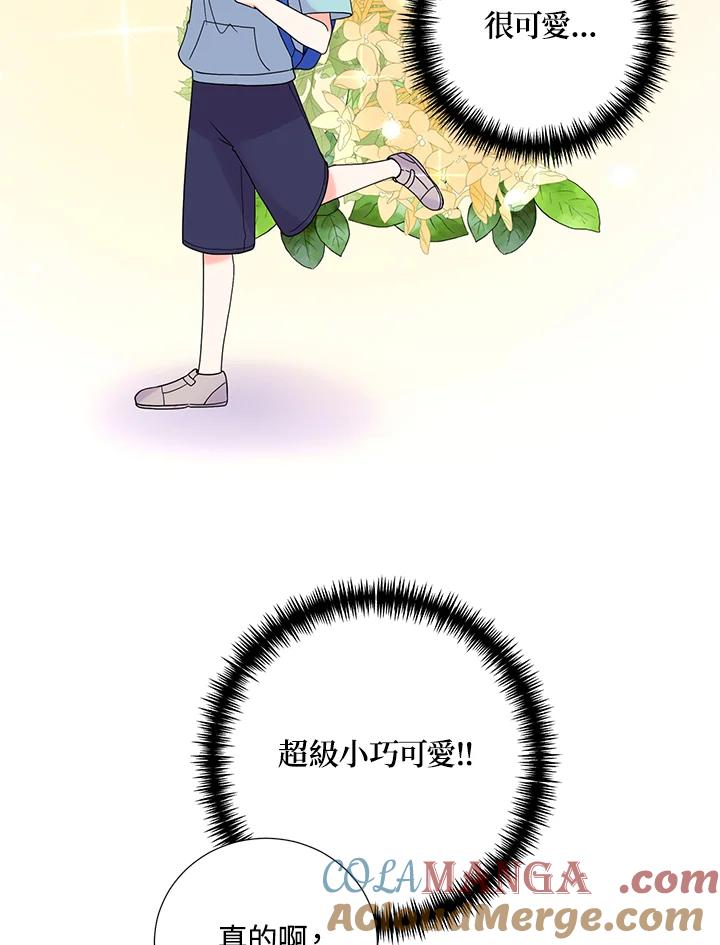 《替身未婚夫》第34话 第22页