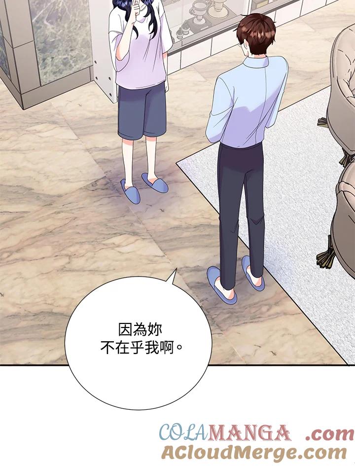 《替身未婚夫》第34话 第25页