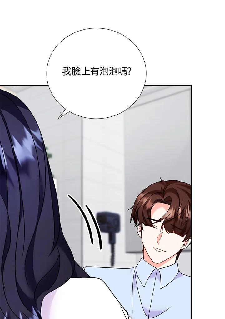 《替身未婚夫》第34话 第62页