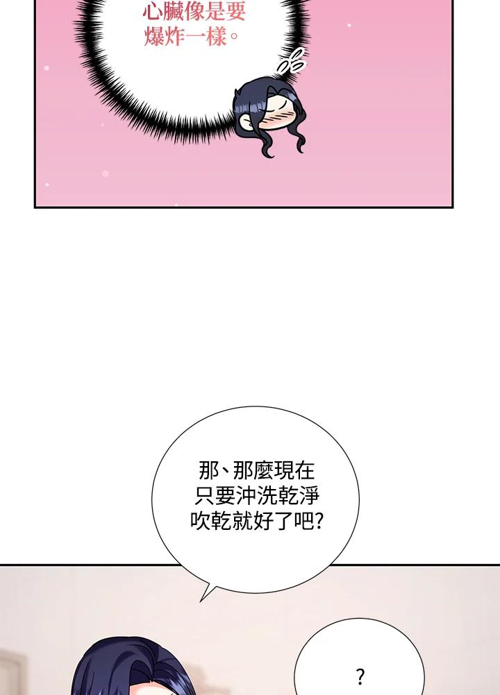 《替身未婚夫》第34话 第71页