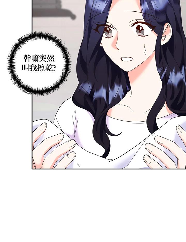 《替身未婚夫》第35话 第15页