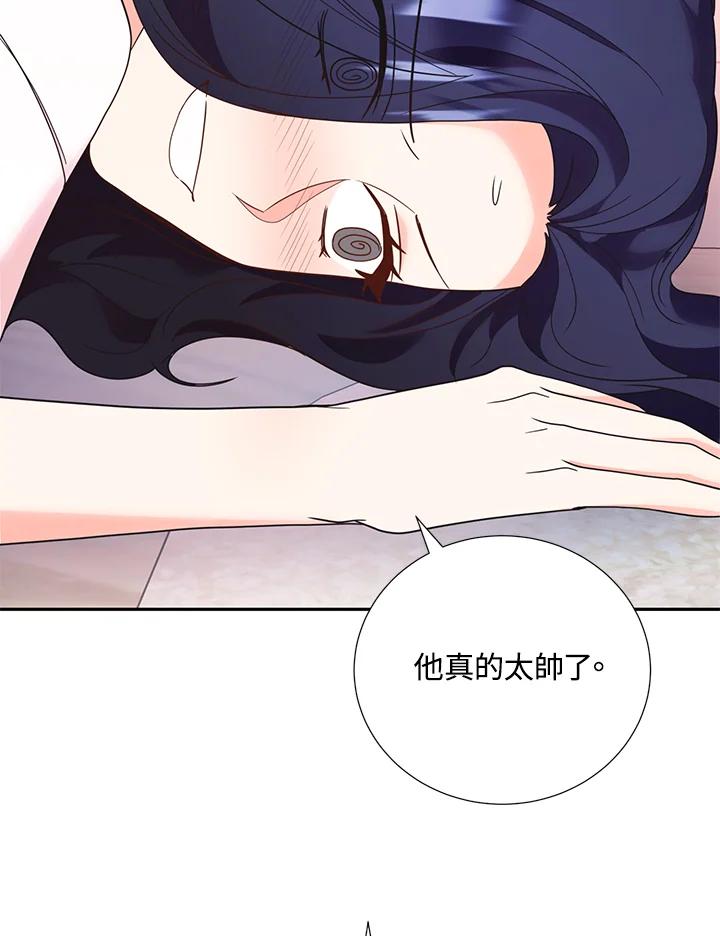 《替身未婚夫》第35话 第66页