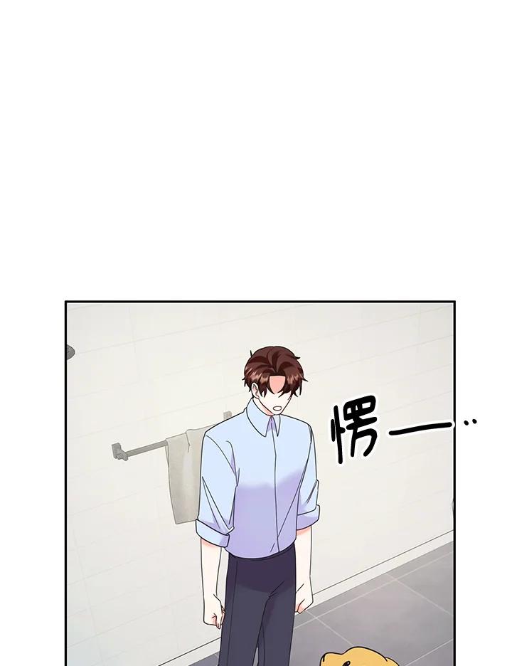 《替身未婚夫》第35话 第68页