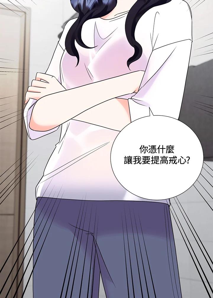 《替身未婚夫》第35话 第48页