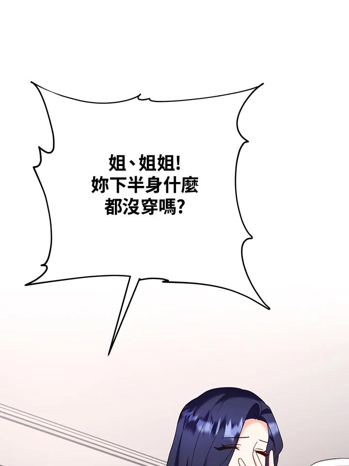 《替身未婚夫》第35话 第33页