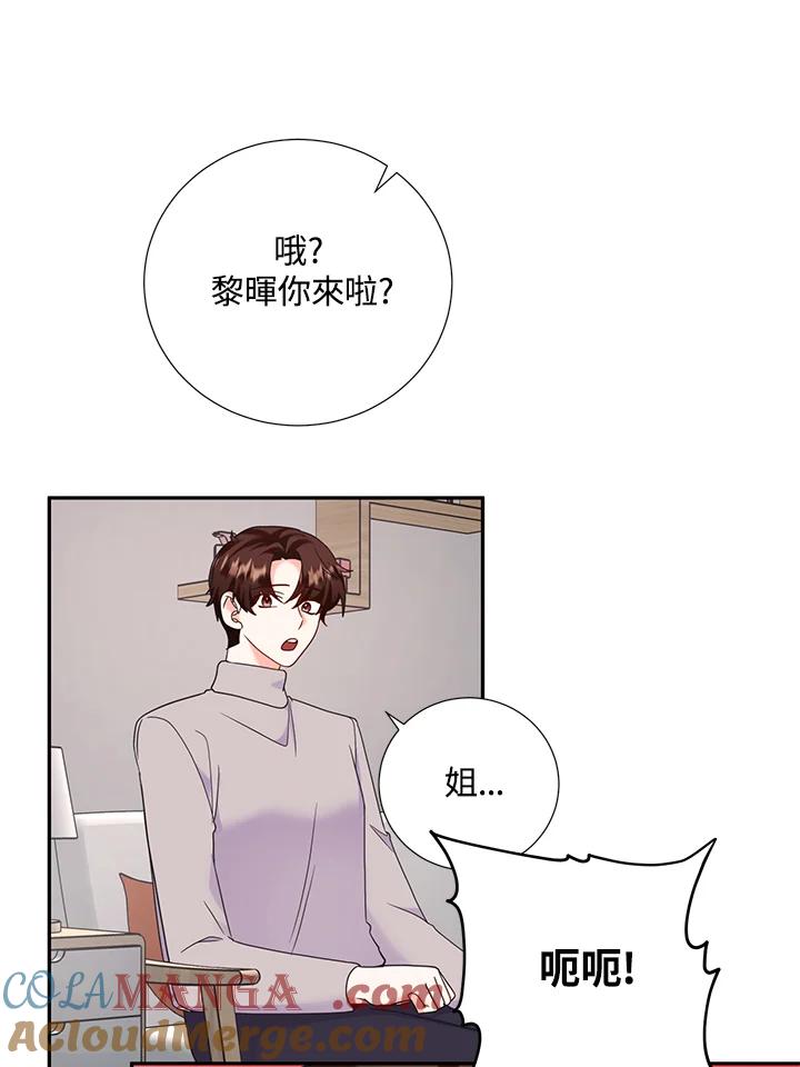 《替身未婚夫》第35话 第31页