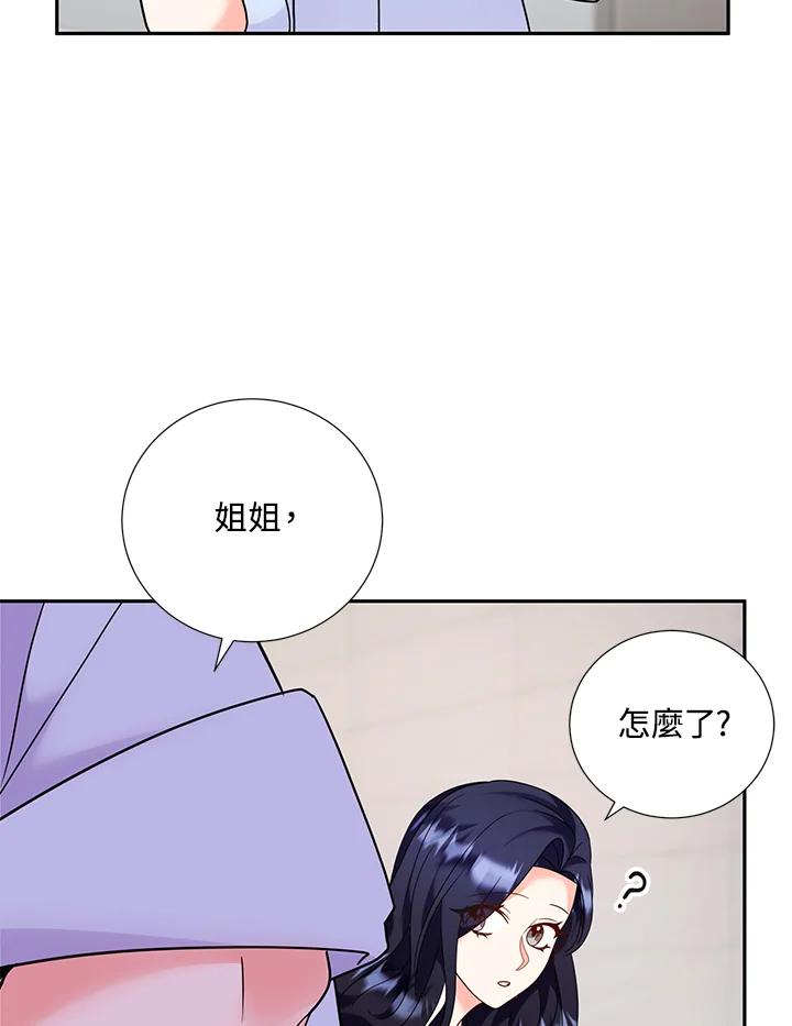 《替身未婚夫》第35话 第11页