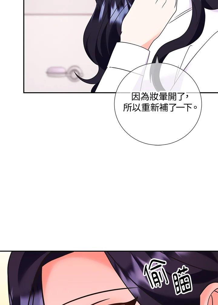 《替身未婚夫》第35话 第89页