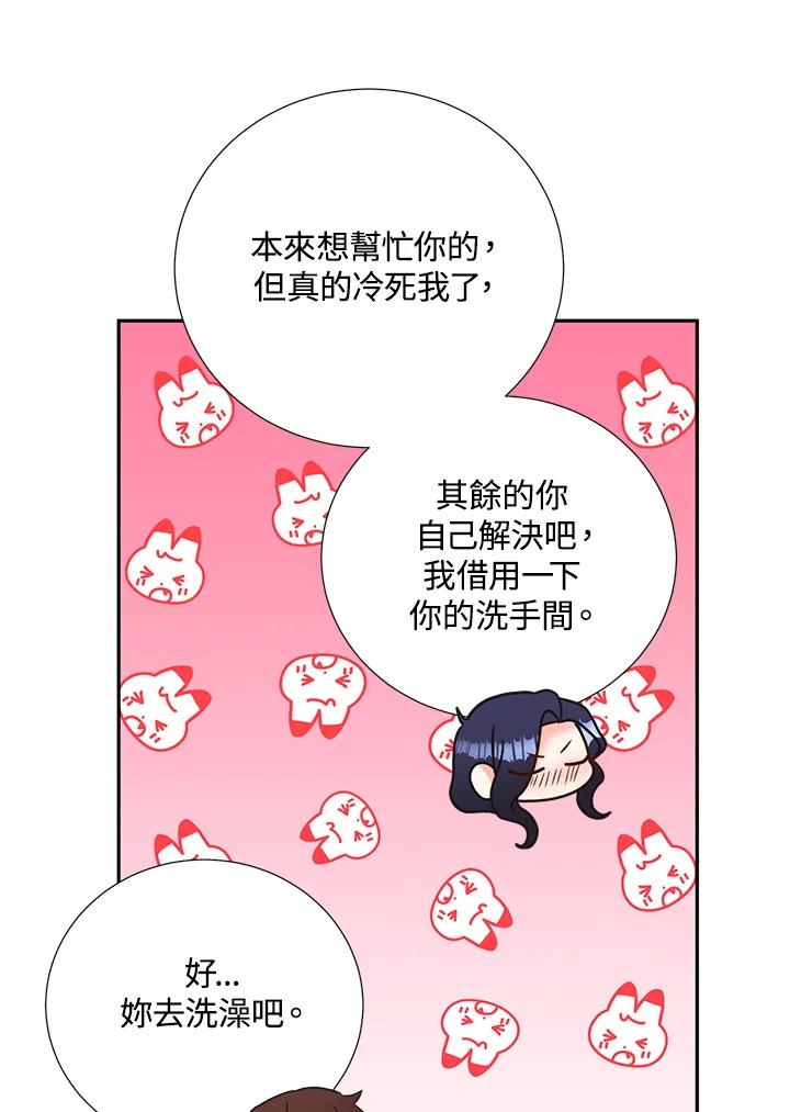 《替身未婚夫》第35话 第53页