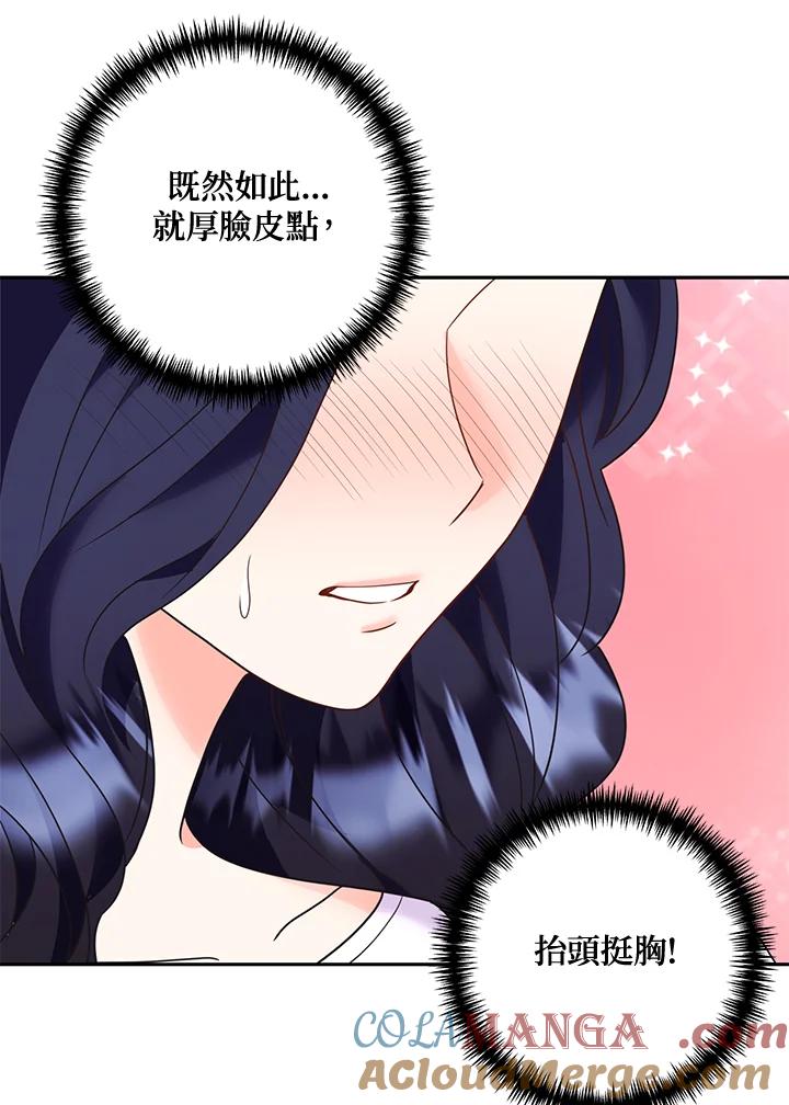 《替身未婚夫》第35话 第46页