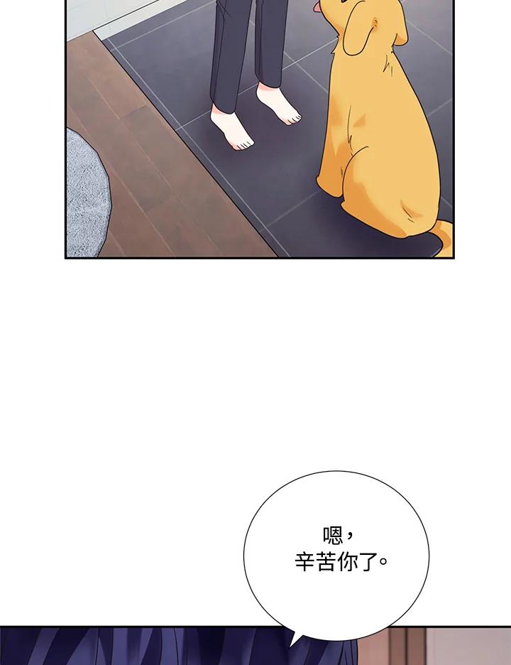 《替身未婚夫》第35话 第69页