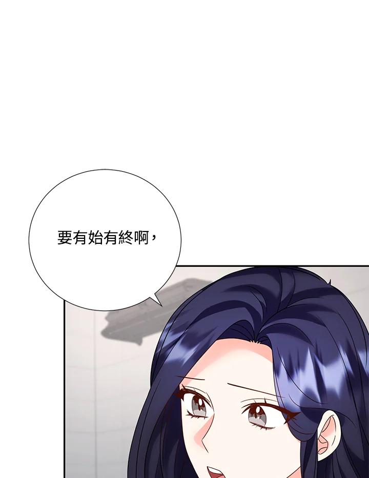 《替身未婚夫》第35话 第5页