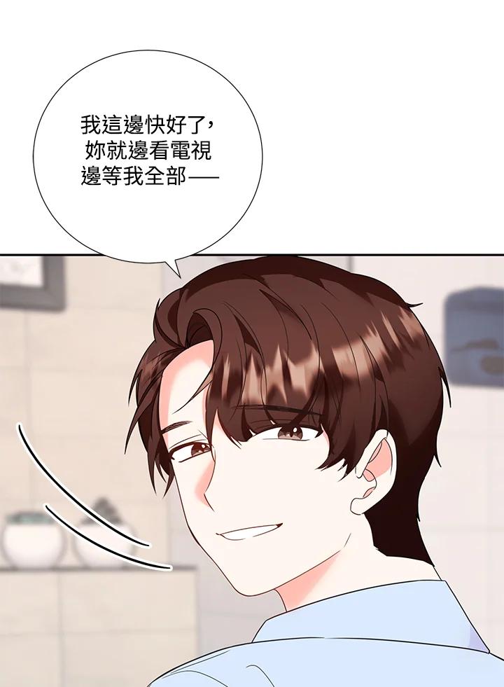 《替身未婚夫》第35话 第81页