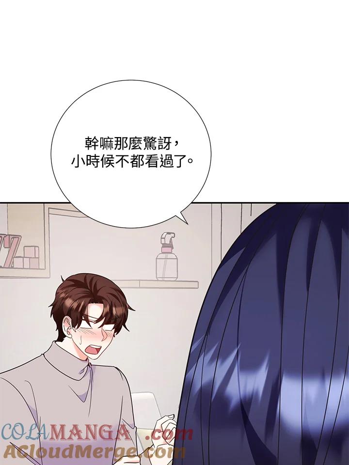 《替身未婚夫》第35话 第37页