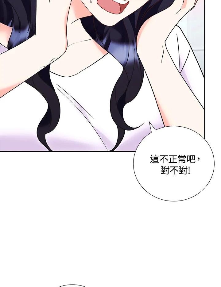 《替身未婚夫》第35话 第63页
