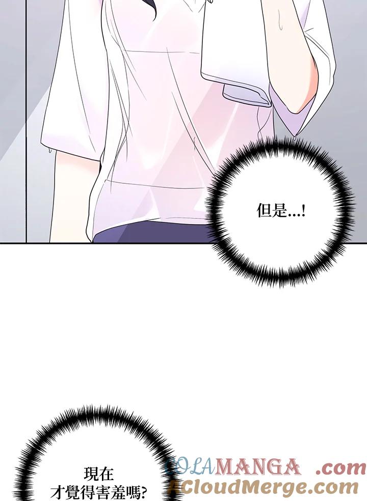 《替身未婚夫》第35话 第22页