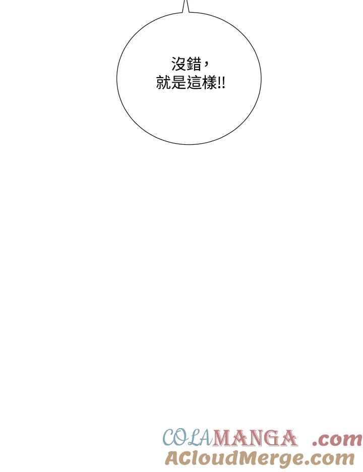 《替身未婚夫》第35话 第67页