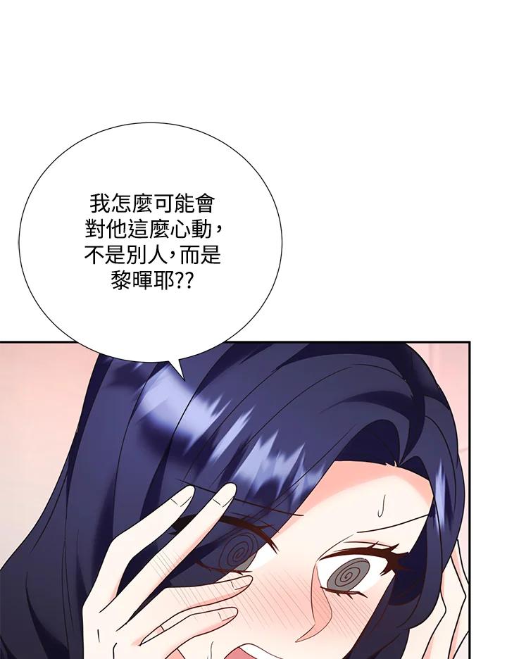 《替身未婚夫》第35话 第62页
