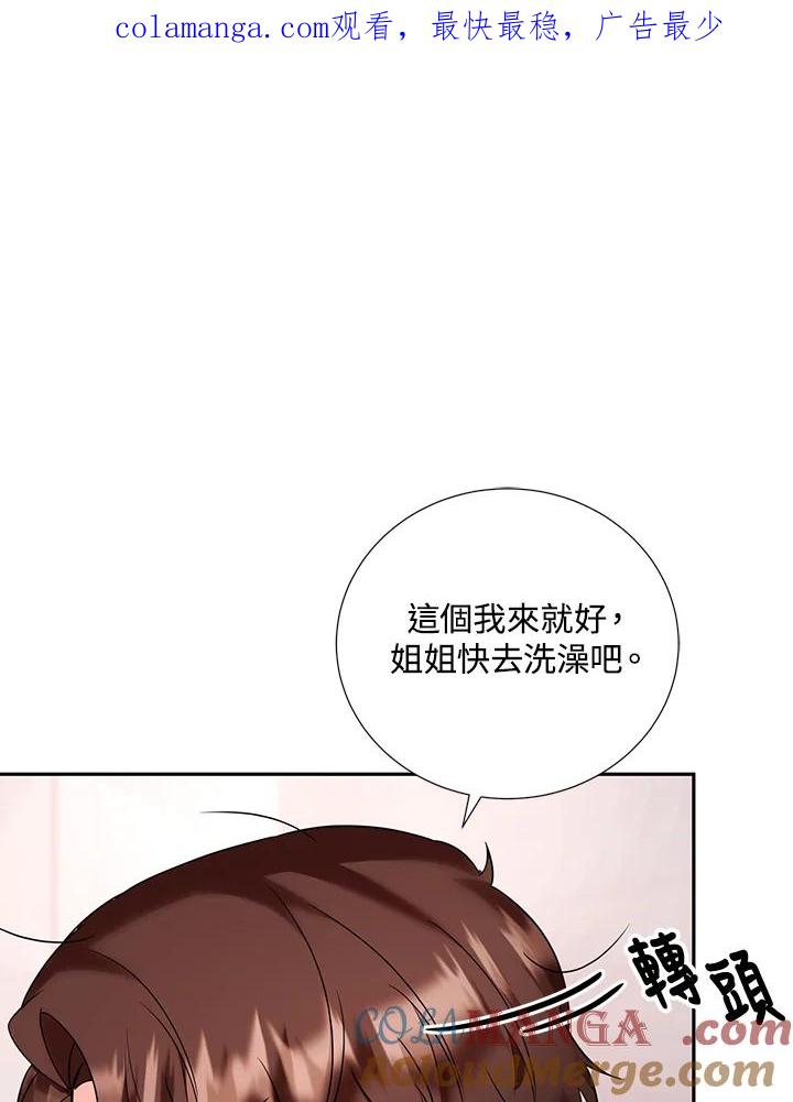 《替身未婚夫》第35话 第1页