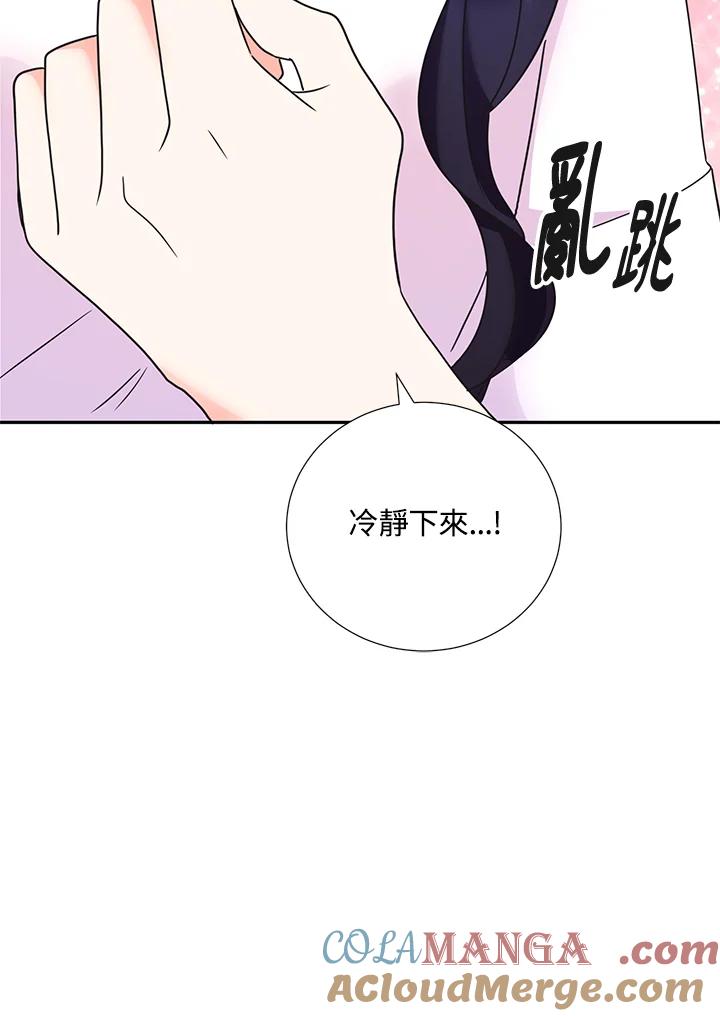 《替身未婚夫》第35话 第61页