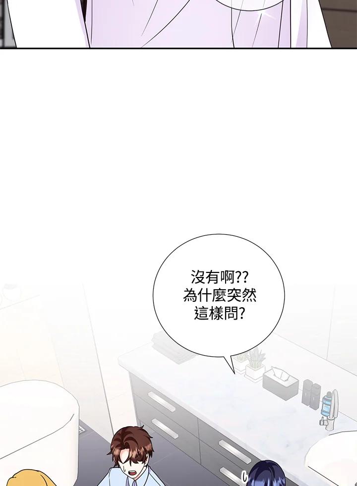《替身未婚夫》第35话 第86页