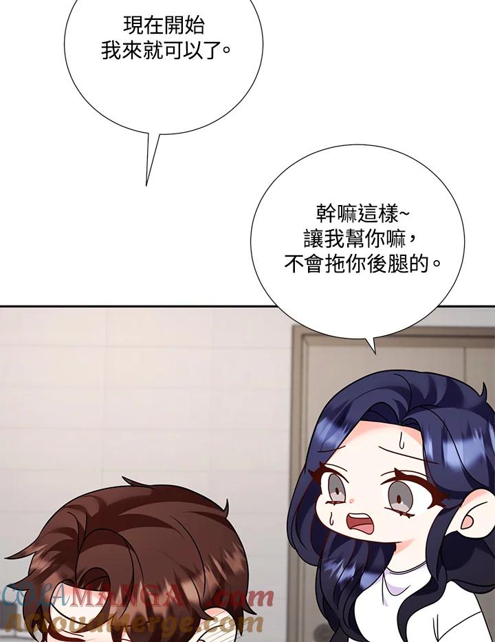 《替身未婚夫》第35话 第7页