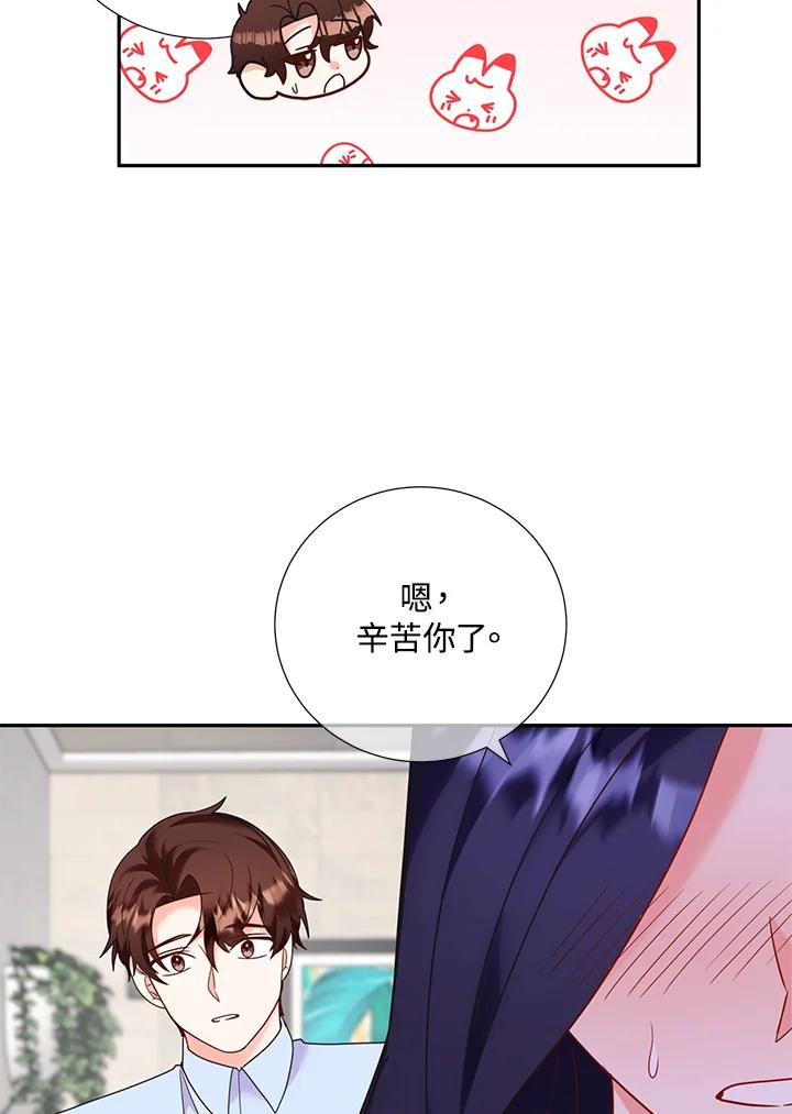 《替身未婚夫》第35话 第54页