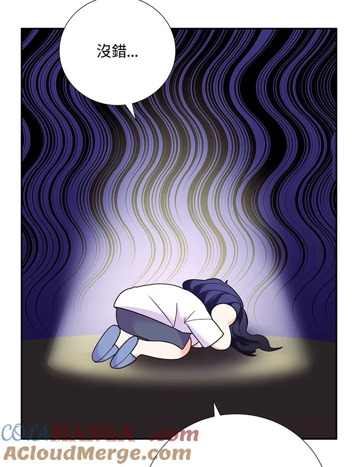 《替身未婚夫》第35话 第64页