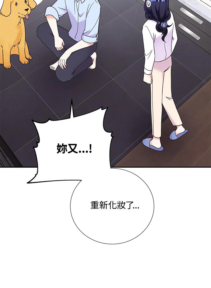 《替身未婚夫》第35话 第87页