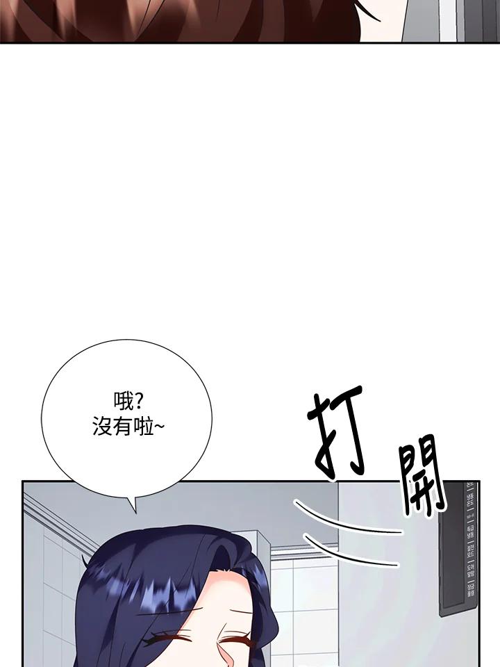 《替身未婚夫》第35话 第35页
