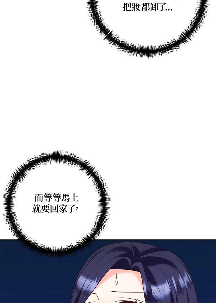 《替身未婚夫》第35话 第92页