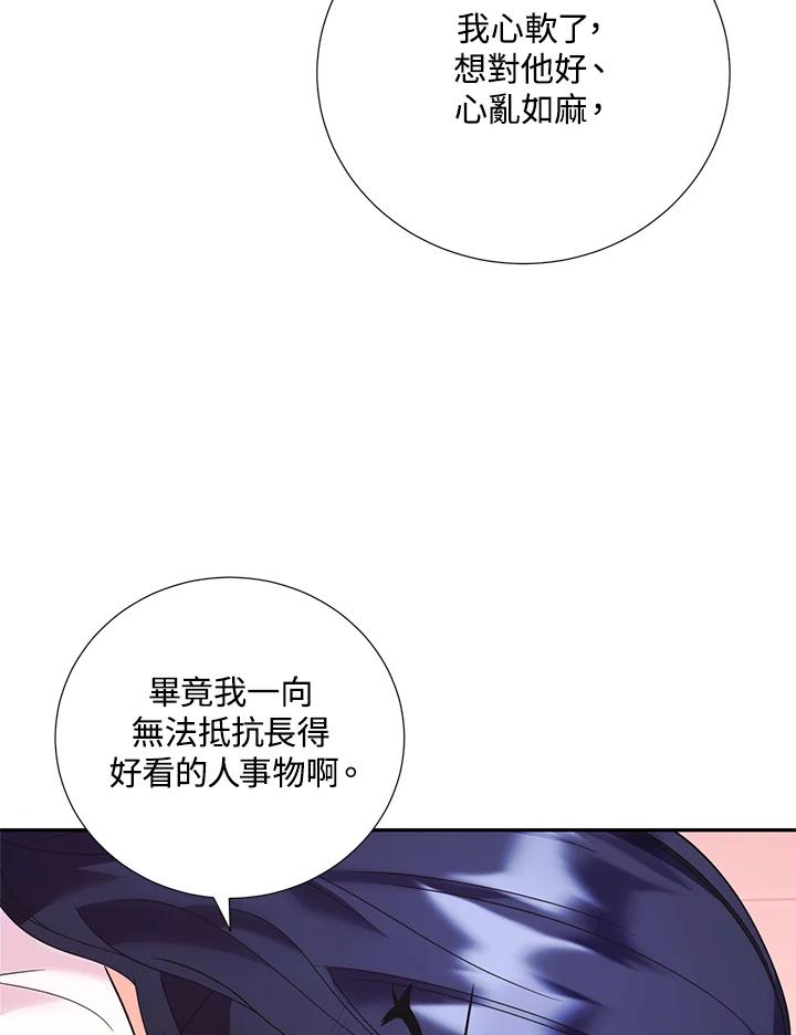 《替身未婚夫》第35话 第65页