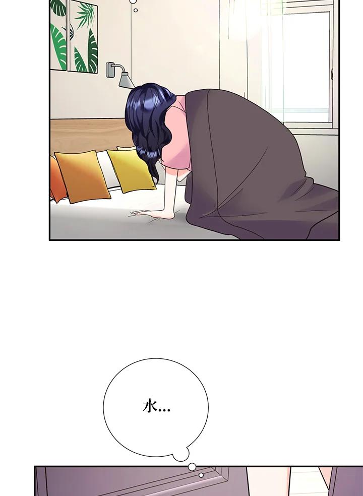 《替身未婚夫》第35话 第29页