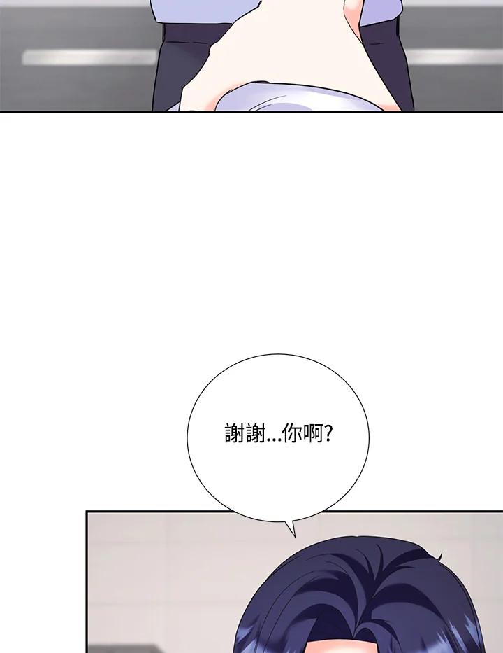 《替身未婚夫》第35话 第14页