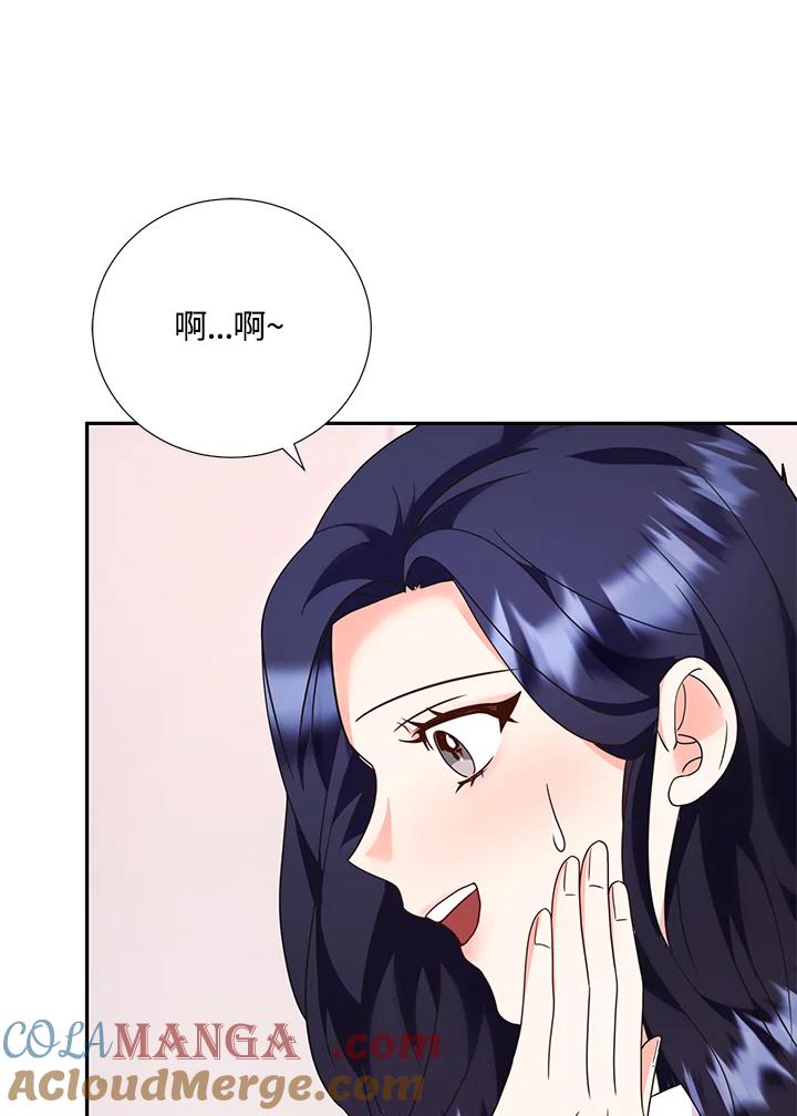 《替身未婚夫》第35话 第88页