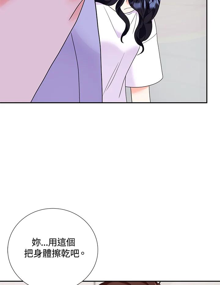 《替身未婚夫》第35话 第12页
