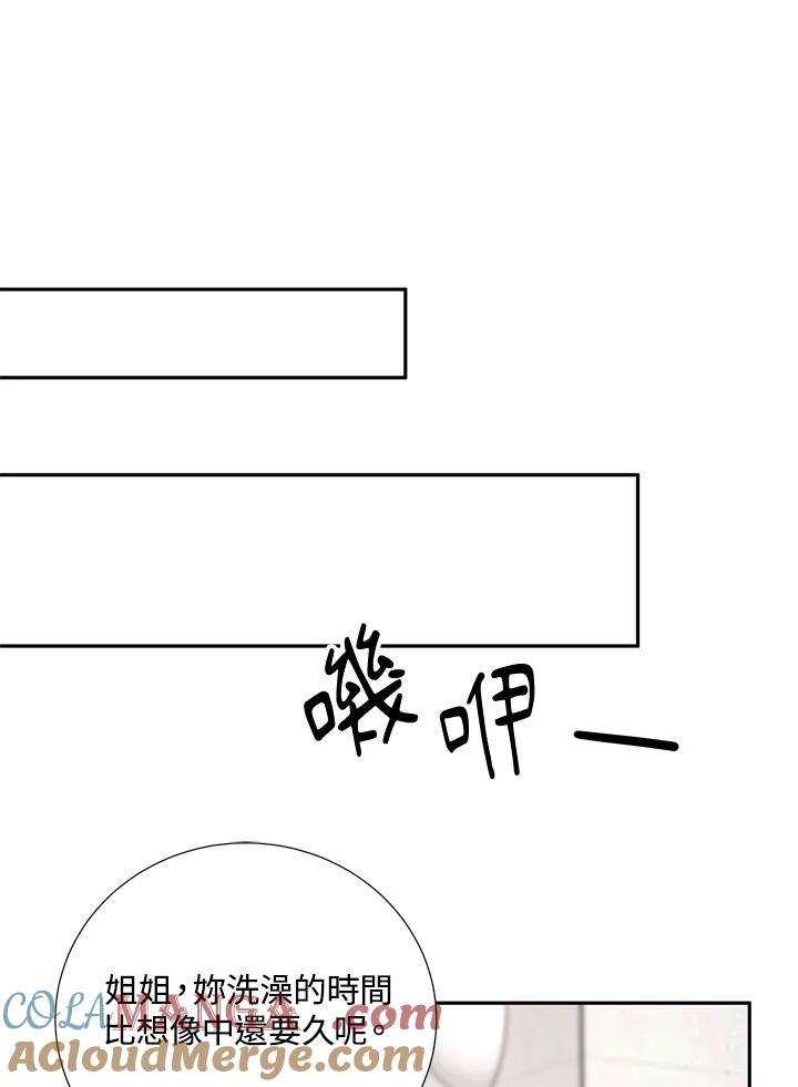 《替身未婚夫》第35话 第79页