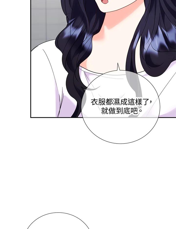 《替身未婚夫》第35话 第6页